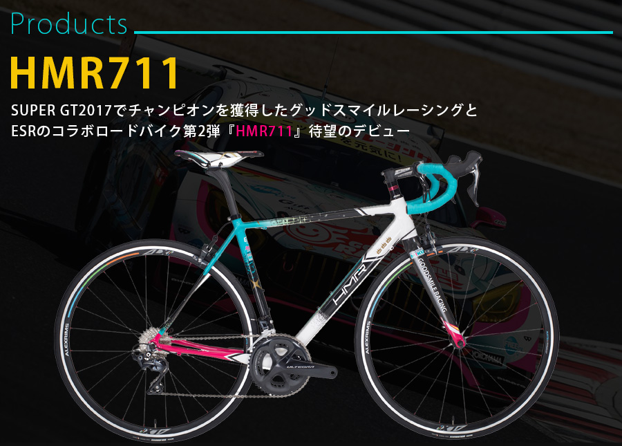 HMR711｜軽量折り畳み自転車、ミニベロの ESR